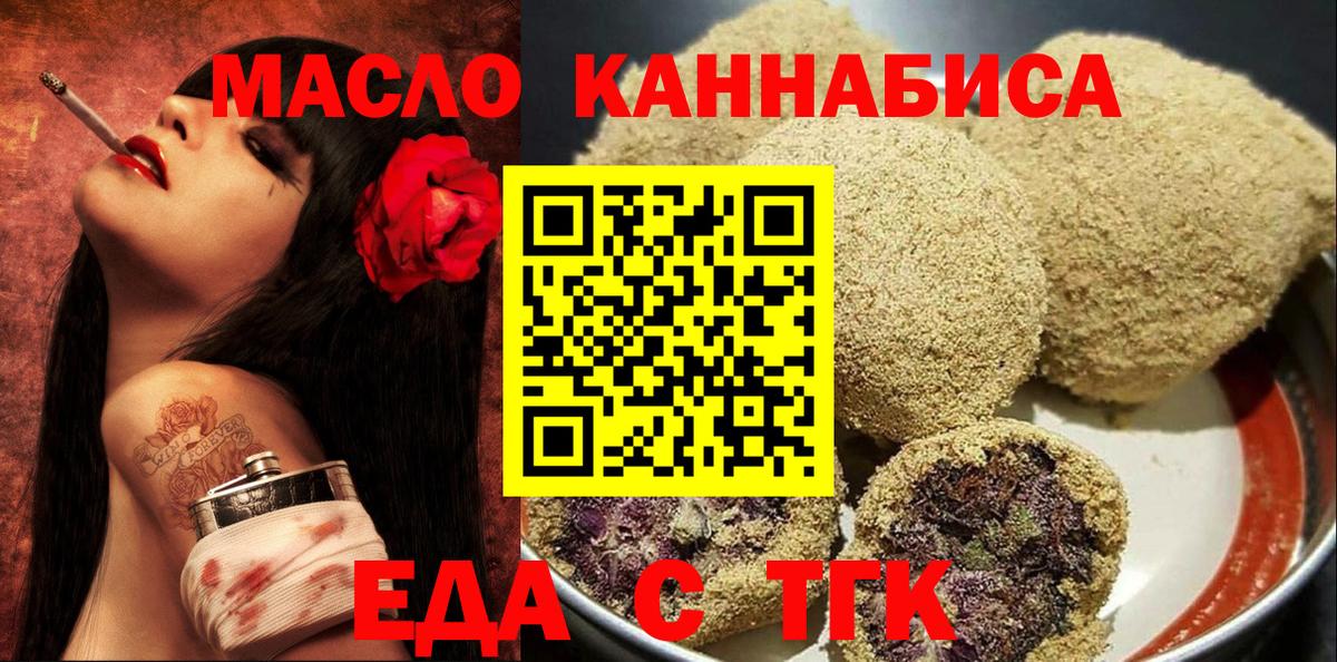 Печенье с ТГК марихуана Анапа