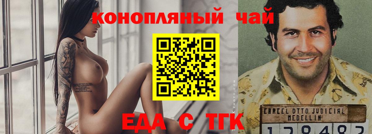 Анапа  Canna-Cookies марихуана  Вход с VPN 