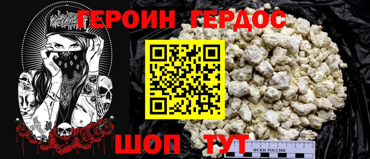 Героин Афган  Вход с VPN  ГЕРОИН  Анапа 