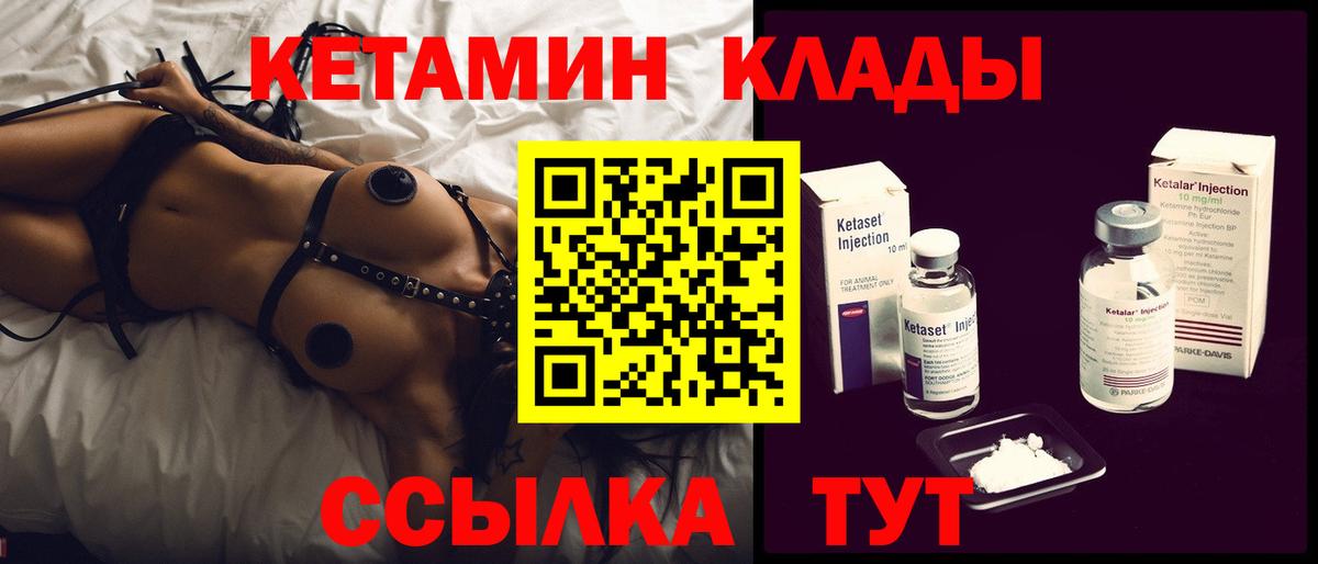 Кетамин VHQ Анапа