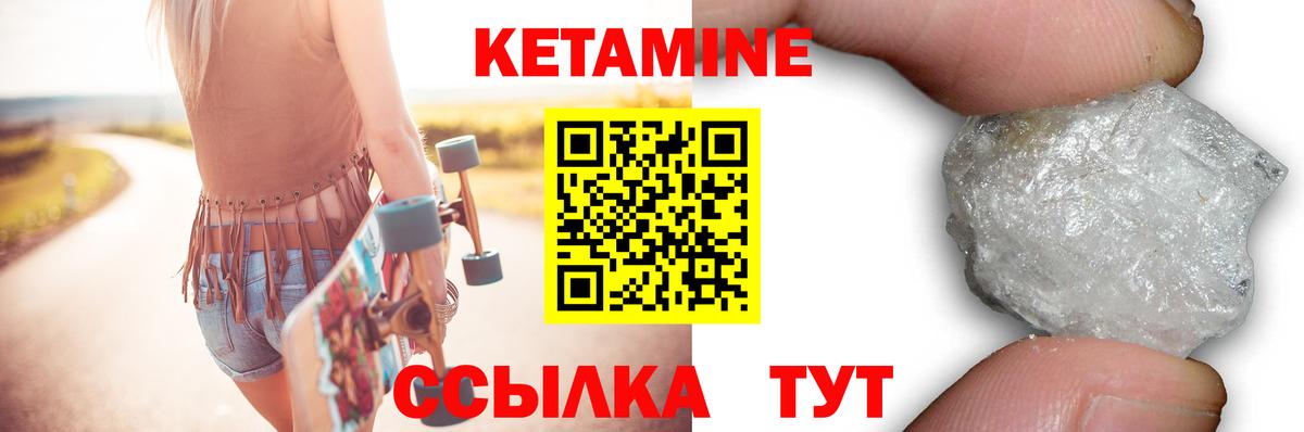 Кетамин VHQ  Вход с VPN  Кетамин VHQ  Анапа 