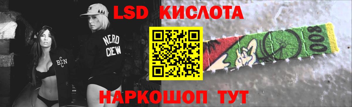 Лсд 25 экстази ecstasy  LSD-25 экстази кислота  LSD-25 экстази  Вход с VPN  Анапа 