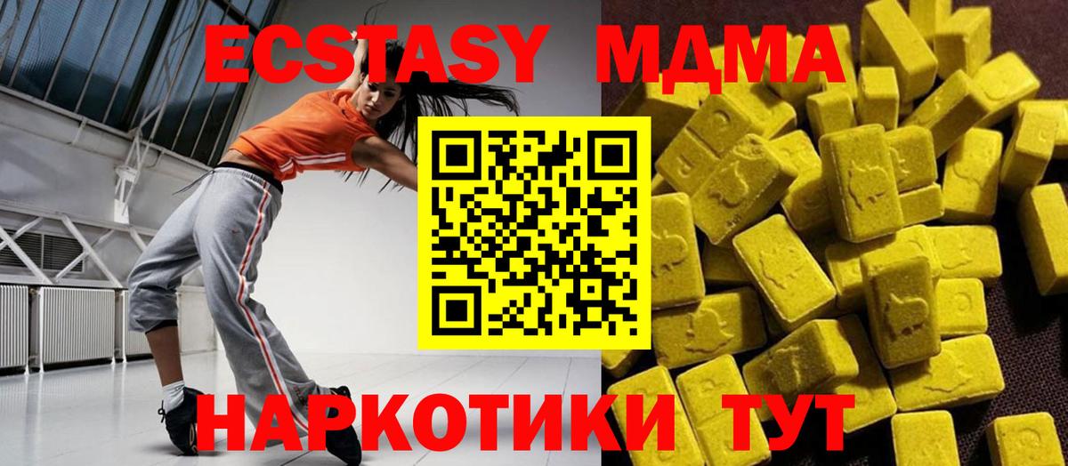 MDMA молли Анапа