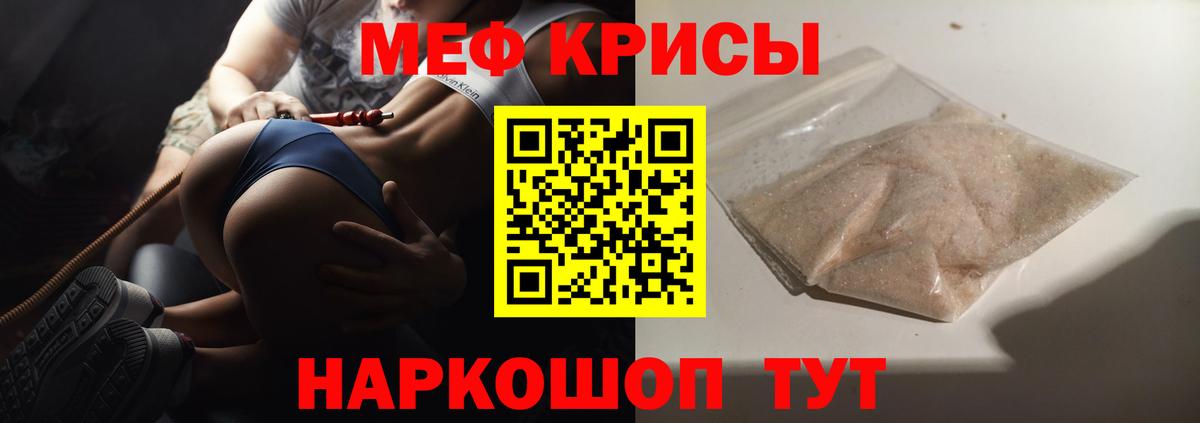 МЕФ кристаллы  Мефедрон mephedrone  Анапа  блэк спрут   наркотики  МЯУ-МЯУ  Вход с VPN  Меф 