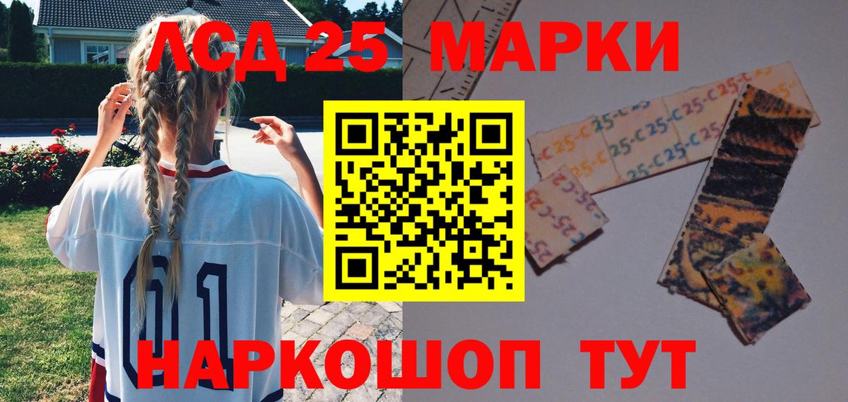 Анапа  Марки 25I-NBOMe 1,5мг  Вход с VPN 