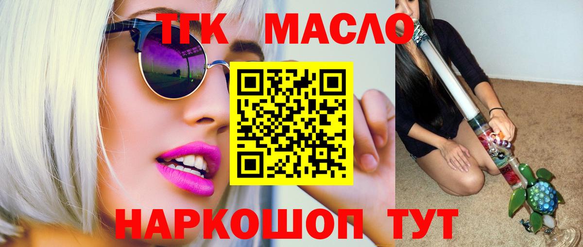 Анапа  ТГК вейп с тгк  Вход с VPN 