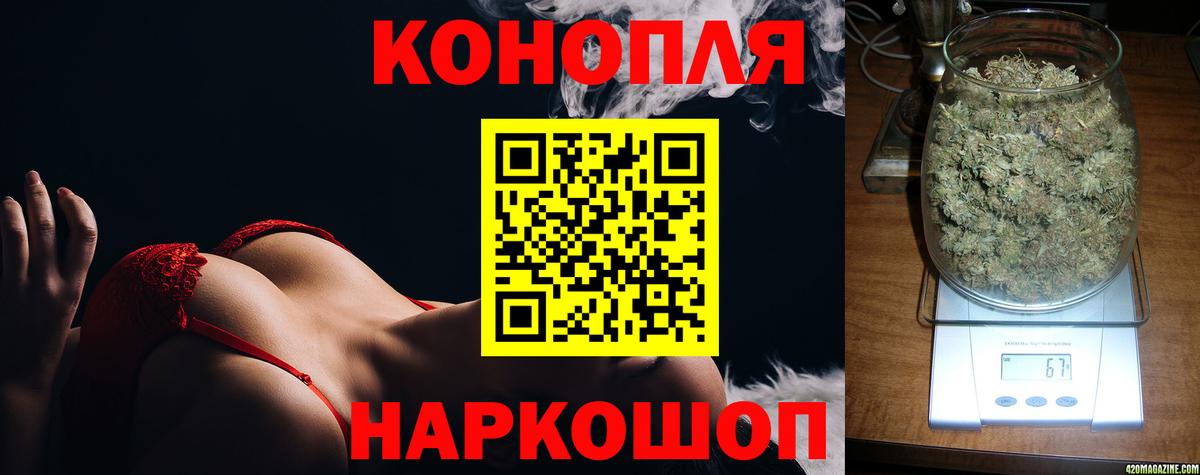 Марихуана план Анапа